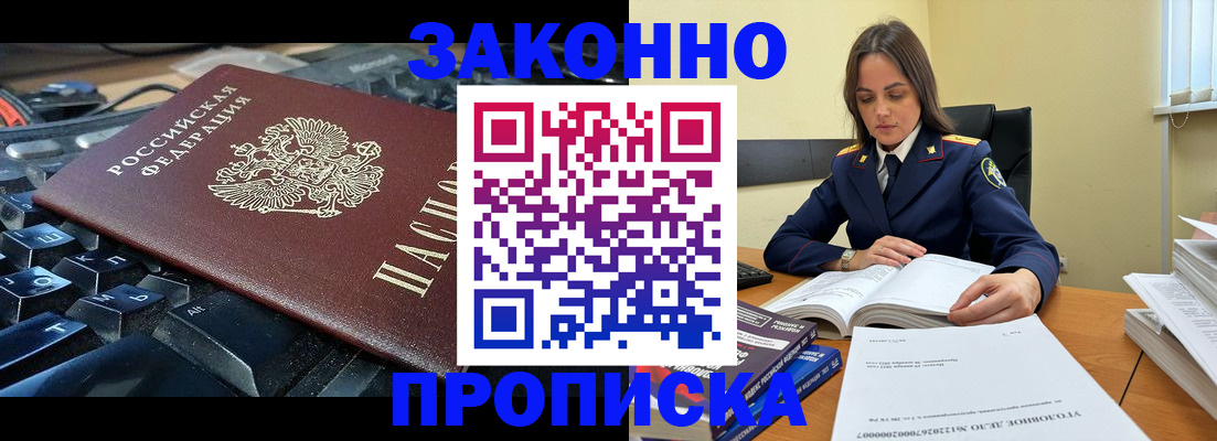 временная регистрация гарантия в Шимановске