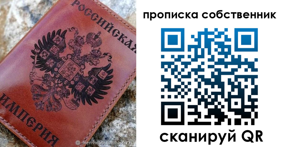 прописка гарантия в Шимановске