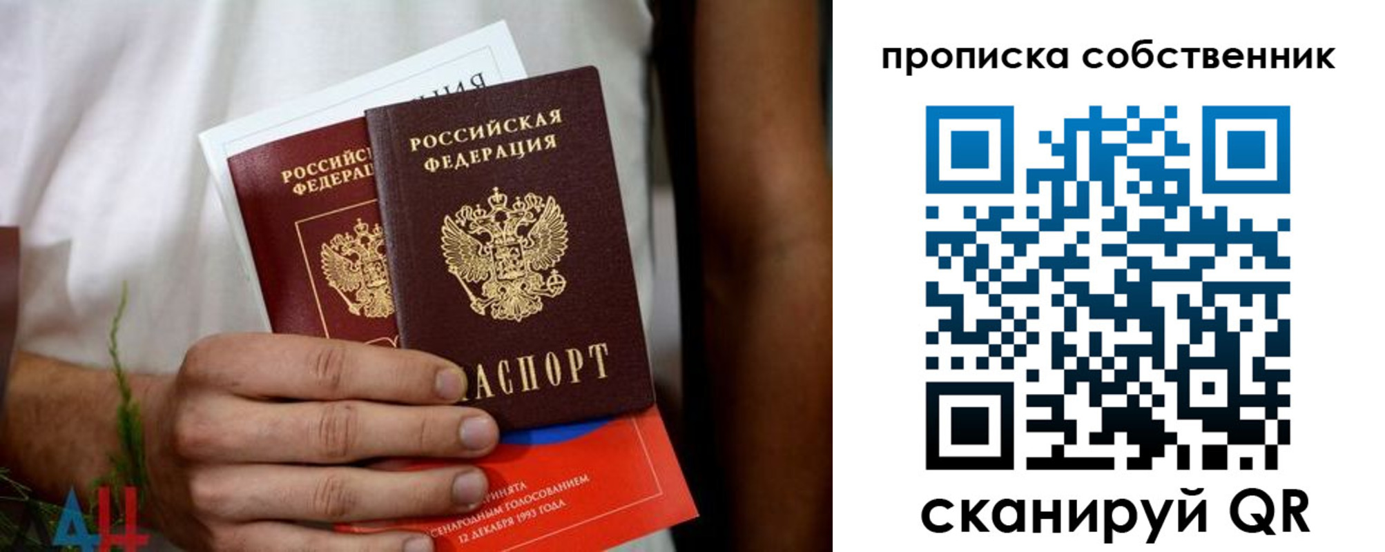 временная регистрация недорого в Шимановске