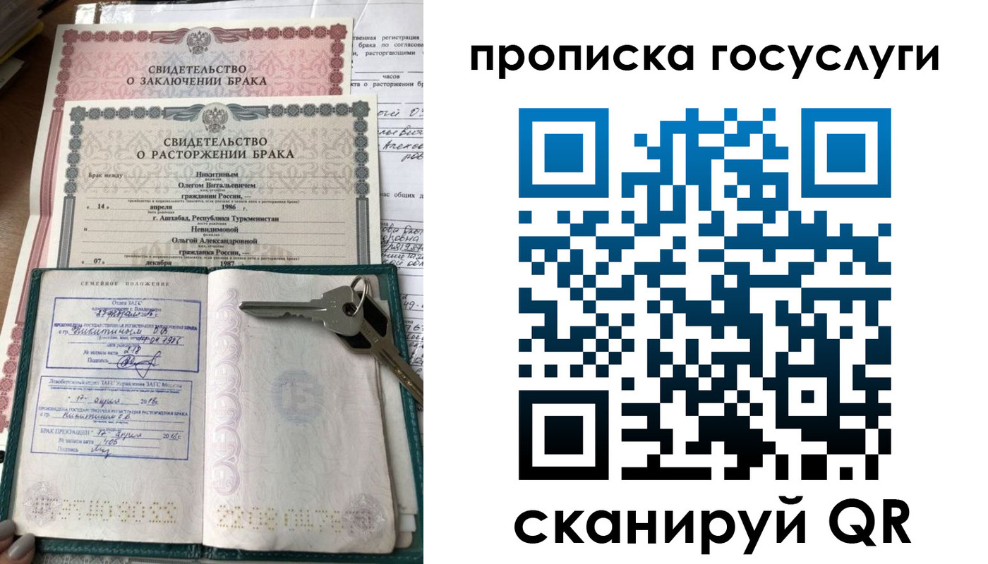 временная регистрация купить в Шимановске