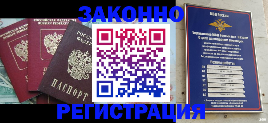 временная регистрация поиск в Шимановске