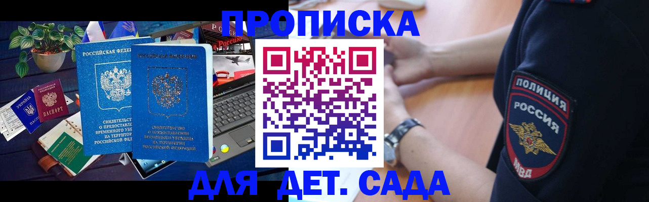 временная регистрация адрес в Шимановске